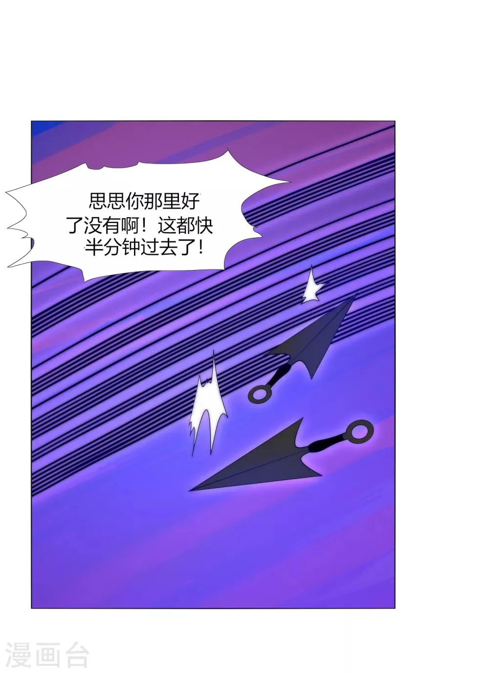 第34话 再遇兔叽 第5页