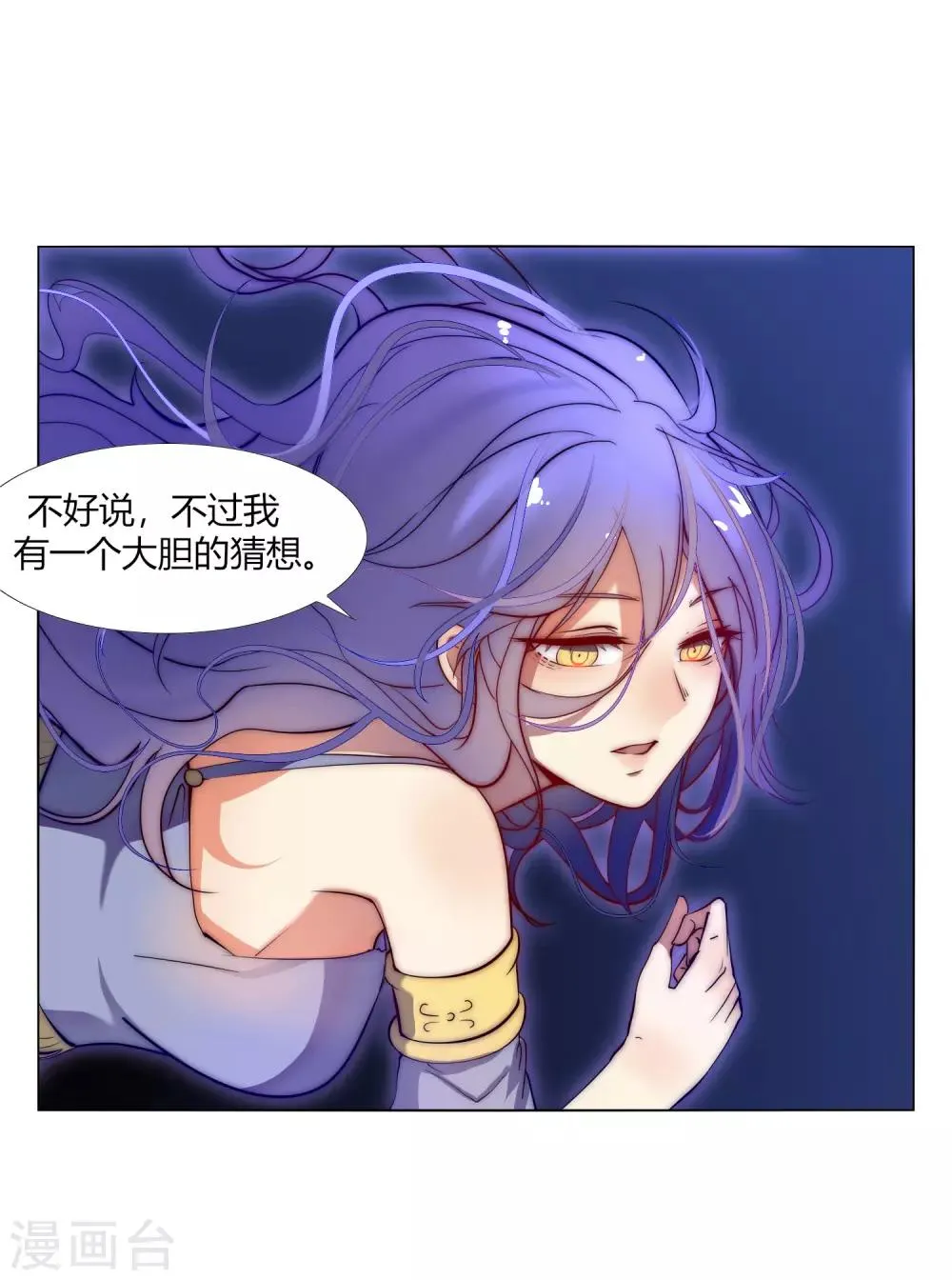 第34话 再遇兔叽 第8页