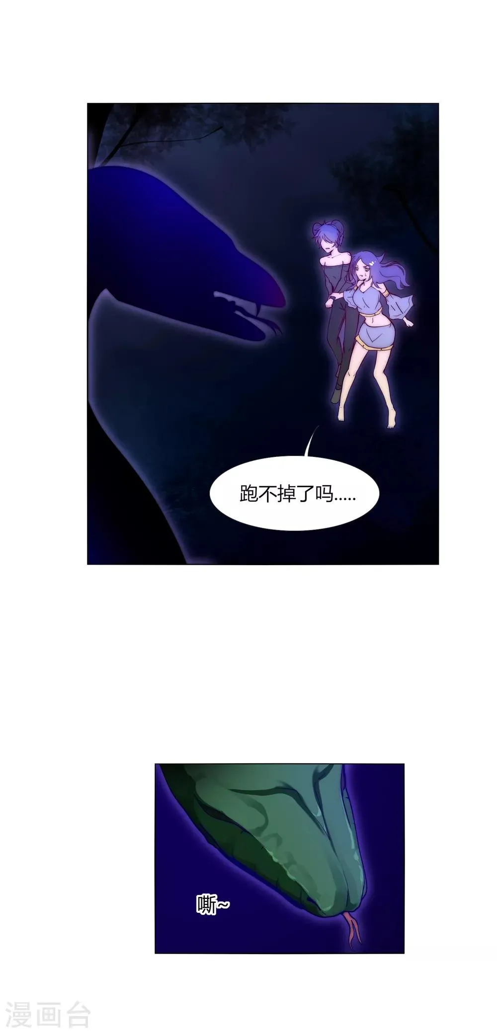 第34话 再遇兔叽 第10页