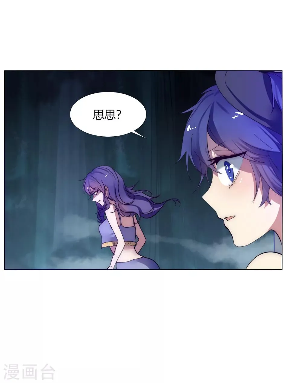 第34话 再遇兔叽 第18页