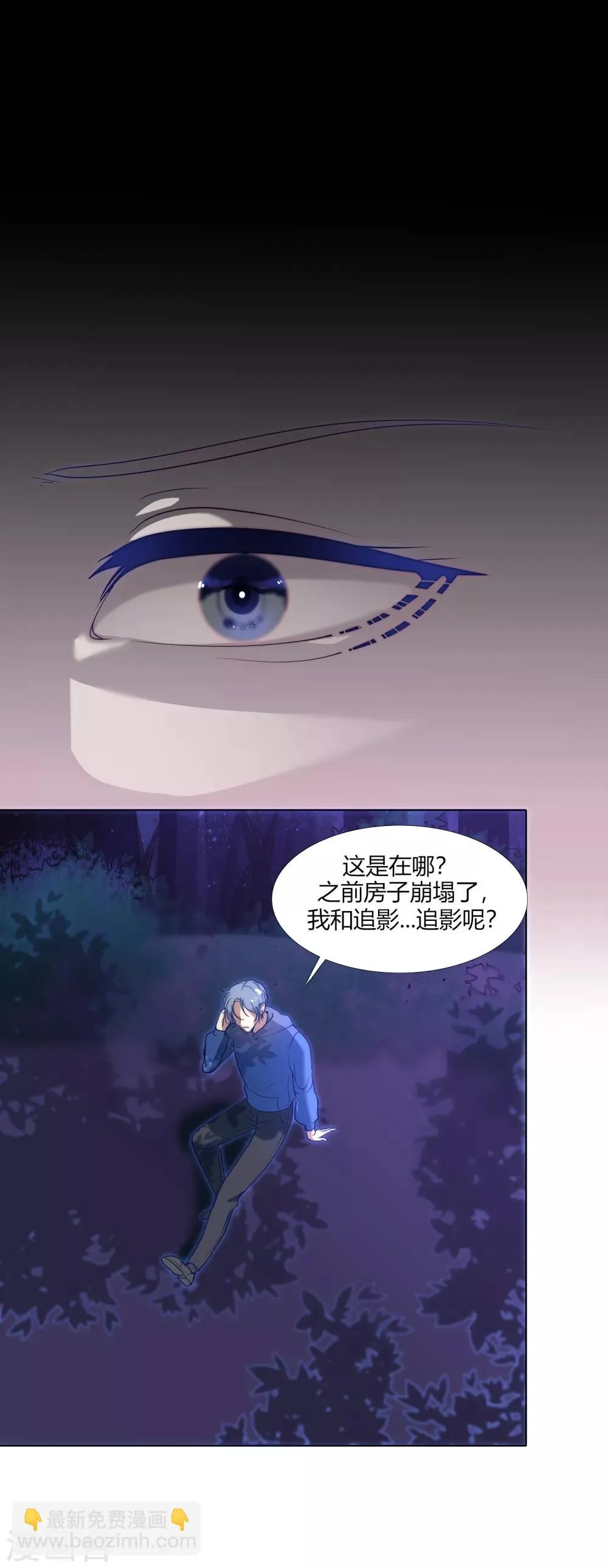 第34话 再遇兔叽 第22页