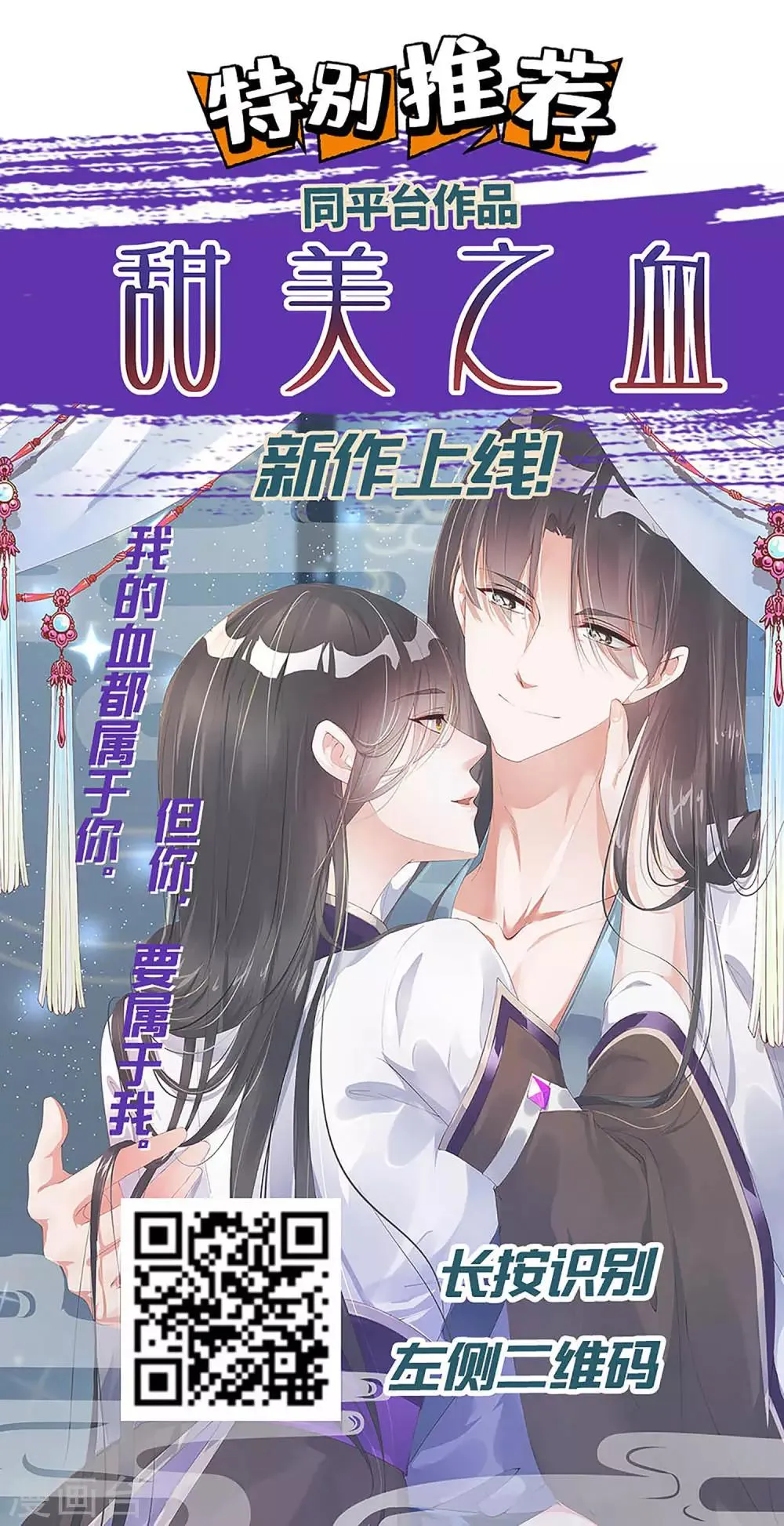 第34话 再遇兔叽 第25页