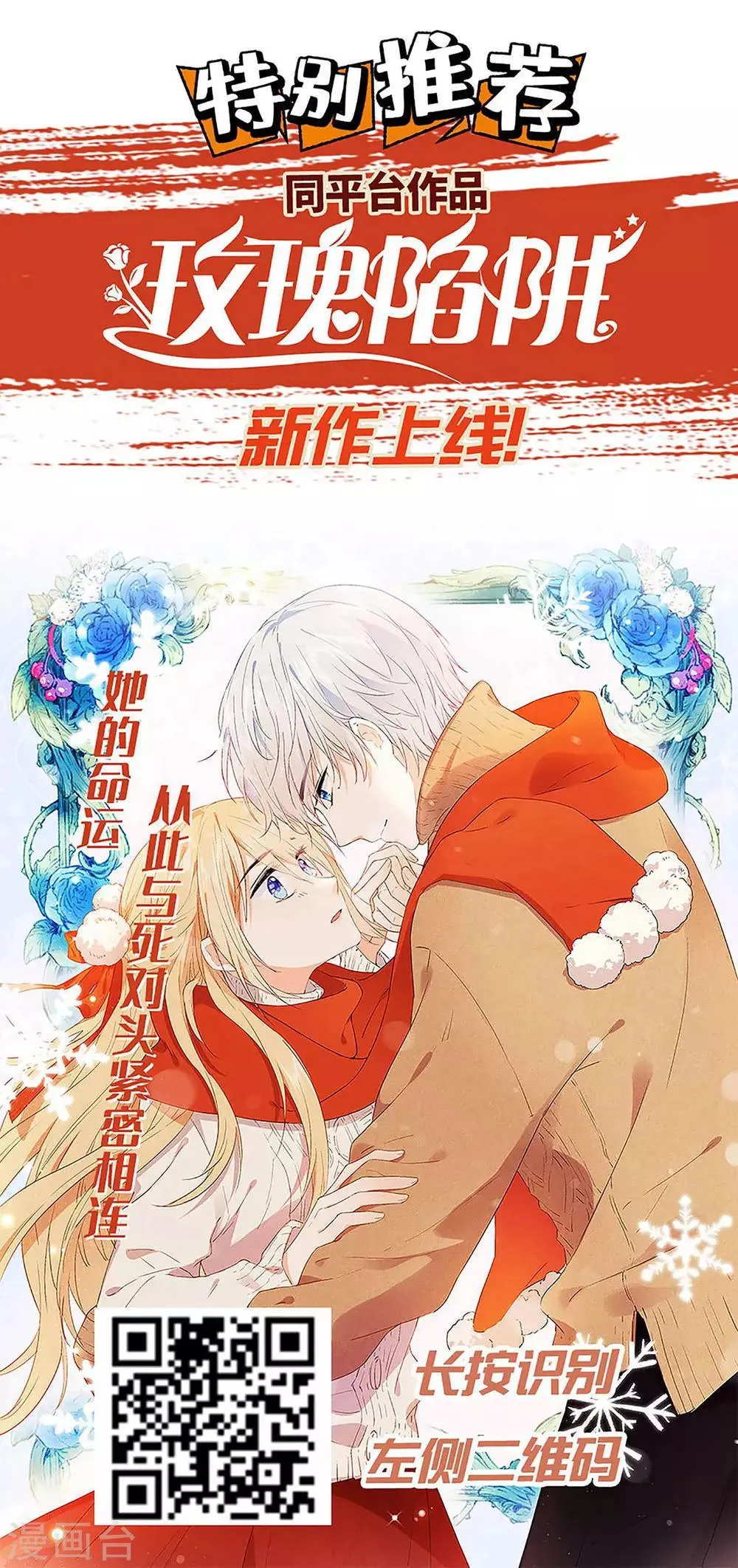 第34话 再遇兔叽 第26页