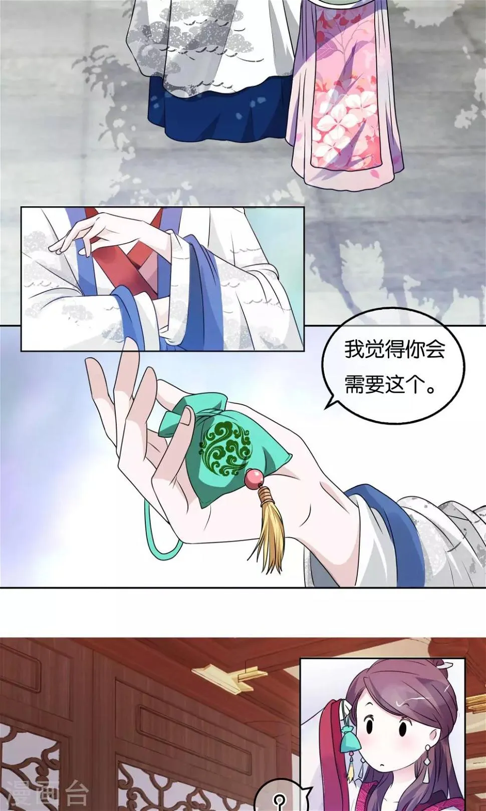第4话 提升威望 第17页
