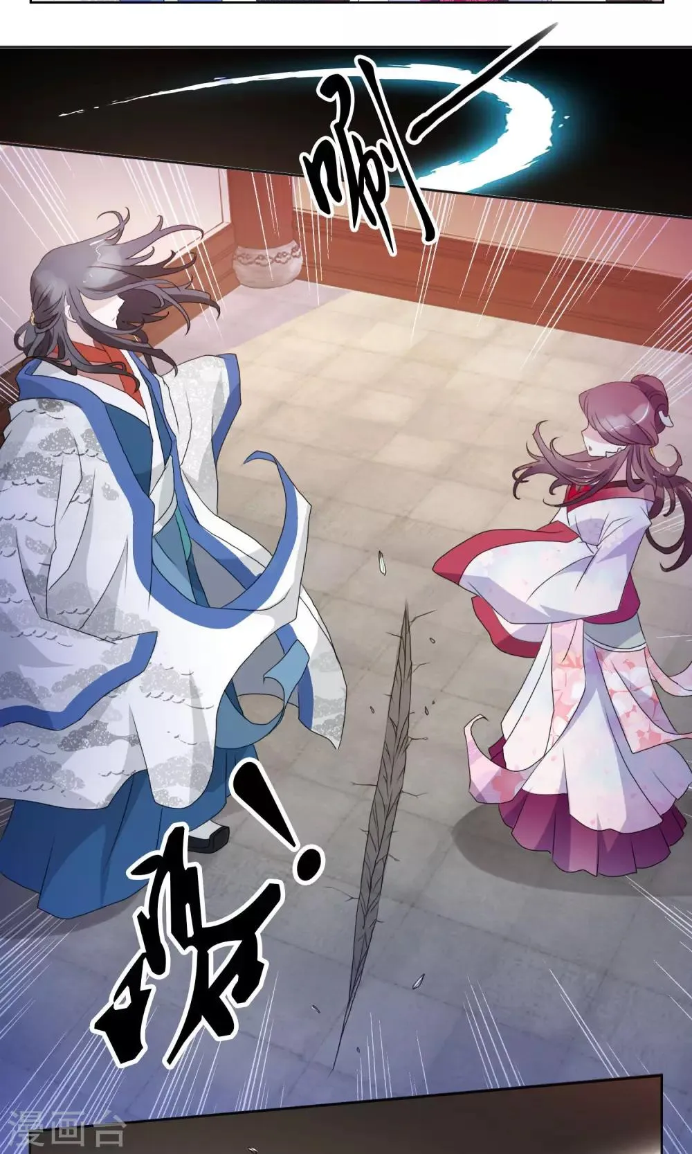第5话 初次·谋略 第14页