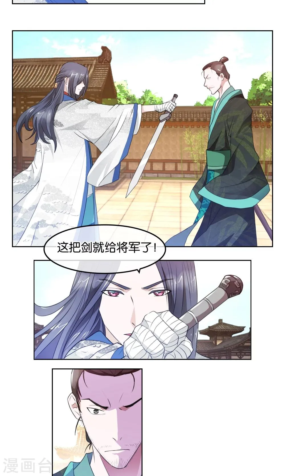 第7话 内乱 第9页
