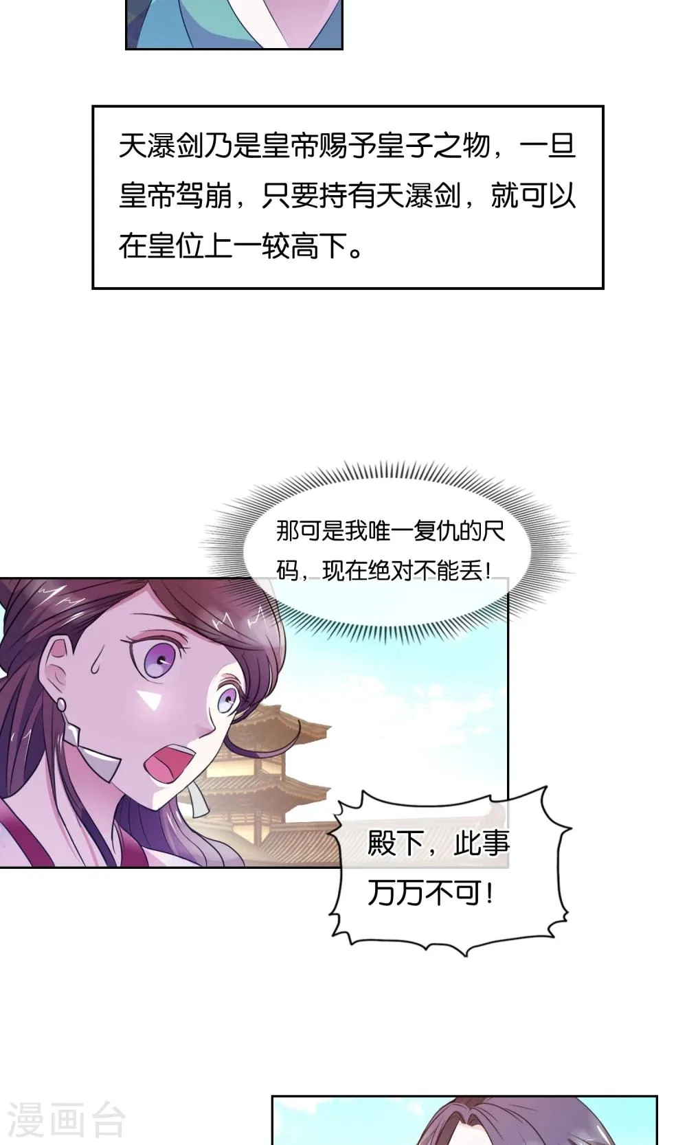第7话 内乱 第10页