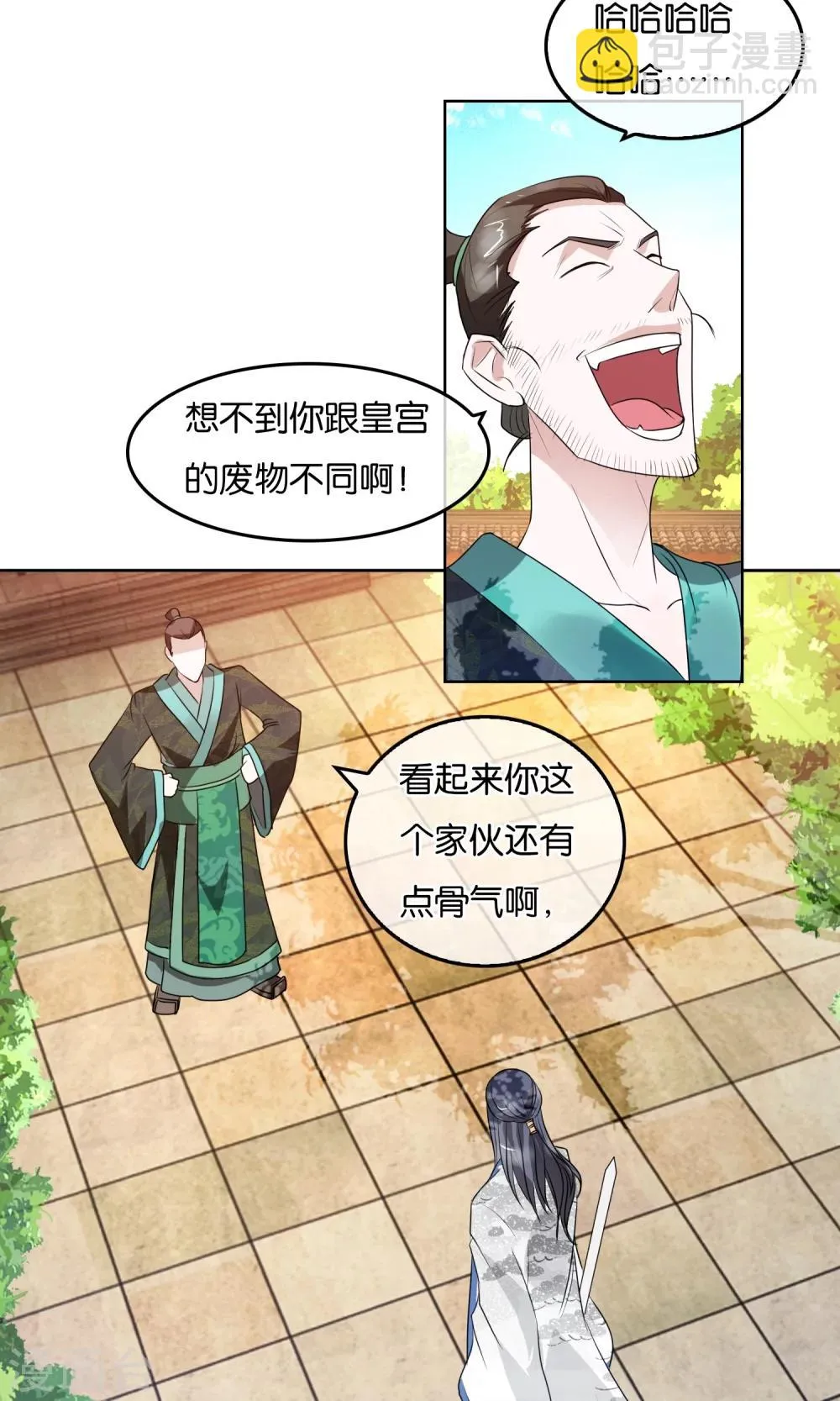 第7话 内乱 第16页