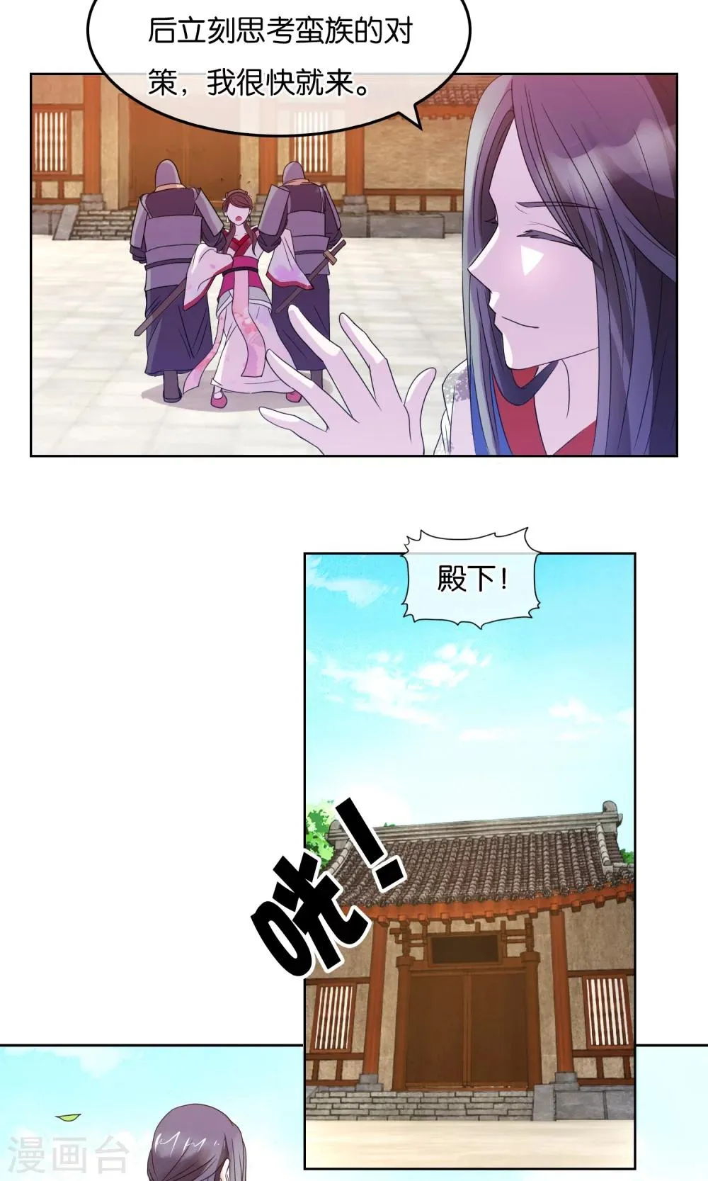 第7话 内乱 第20页