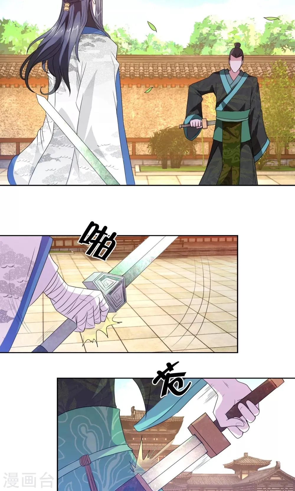 第7话 内乱 第21页