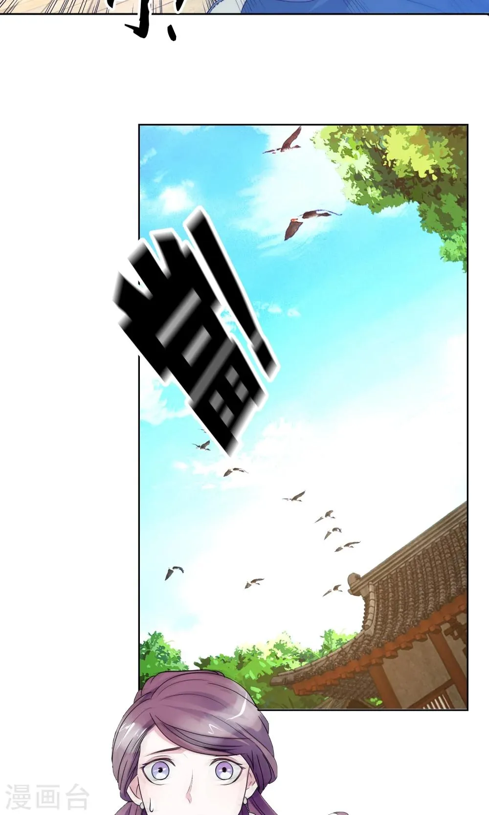 第7话 内乱 第23页