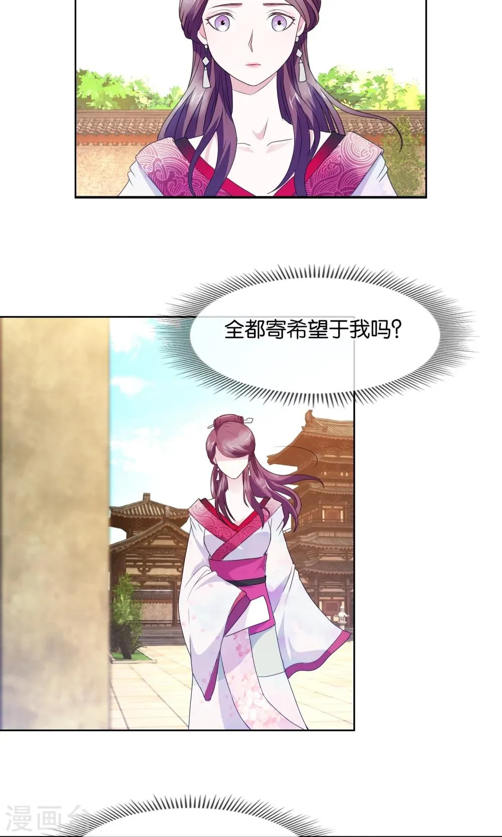 第7话 内乱 第28页