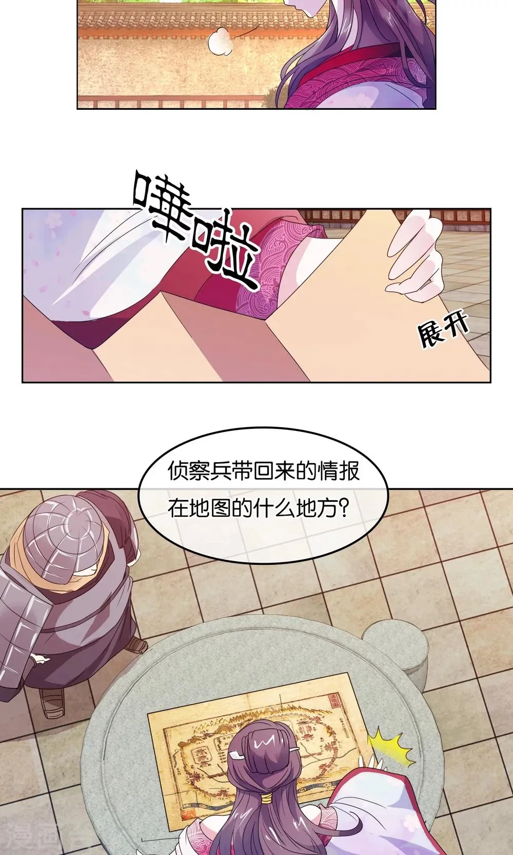 第7话 内乱 第30页