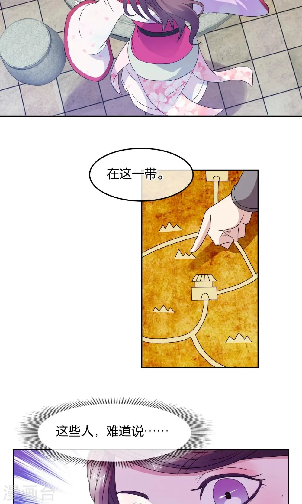 第7话 内乱 第31页