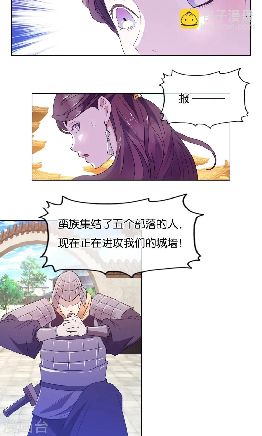 第7话 内乱 第32页