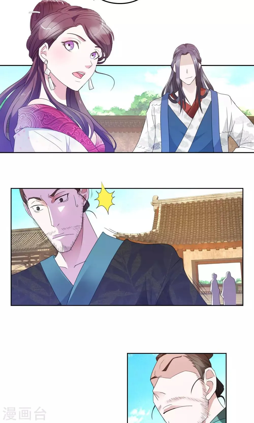 第8话 击退蛮族 第8页