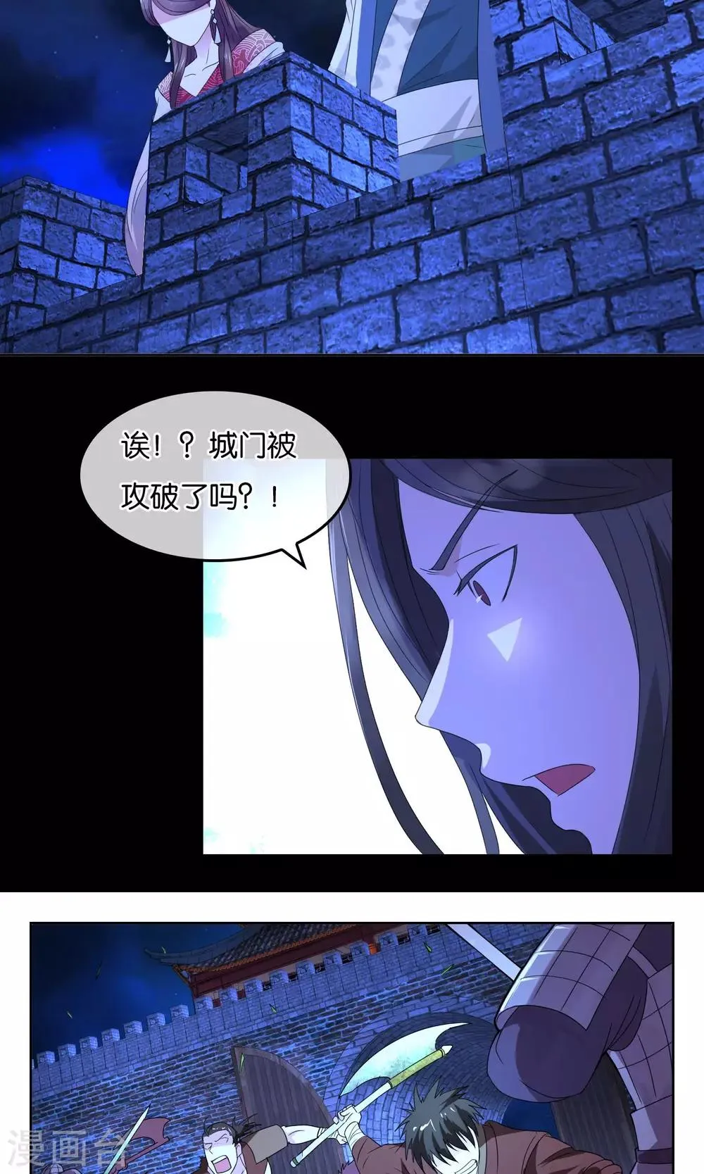 第9话 胜利 第4页