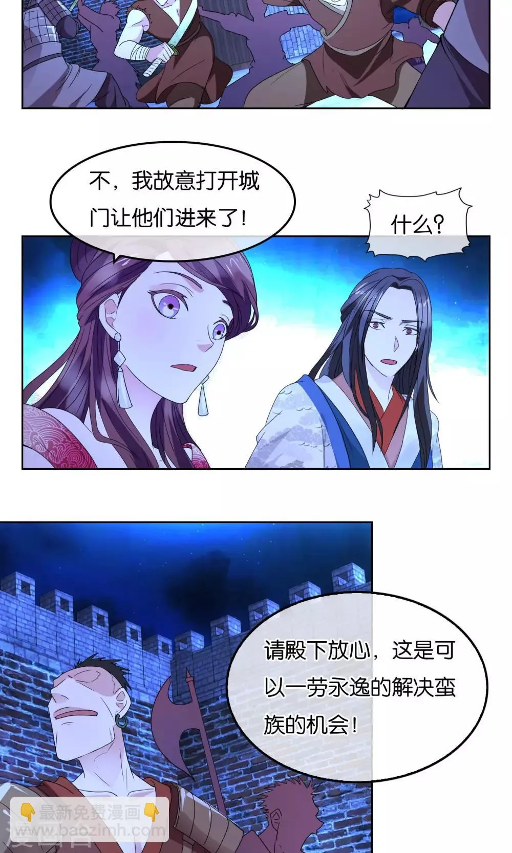 第9话 胜利 第5页