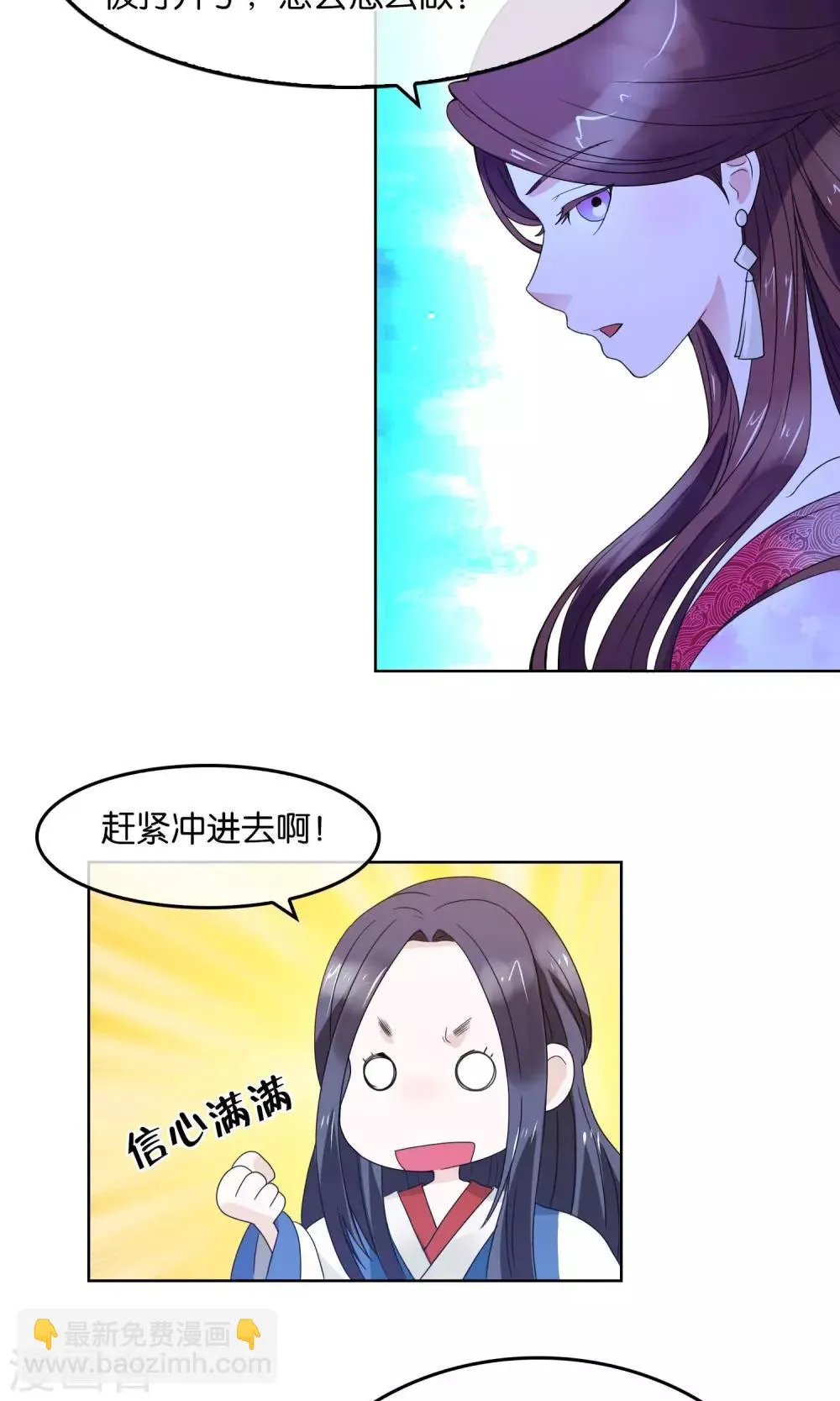 第9话 胜利 第7页