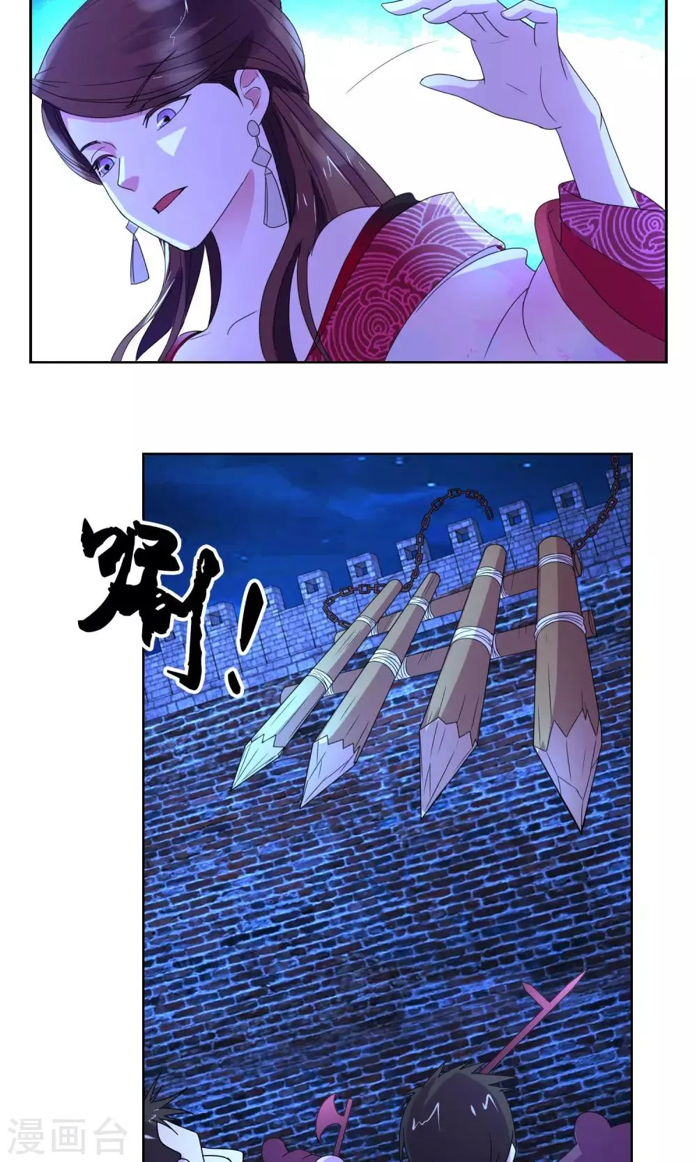 第9话 胜利 第9页