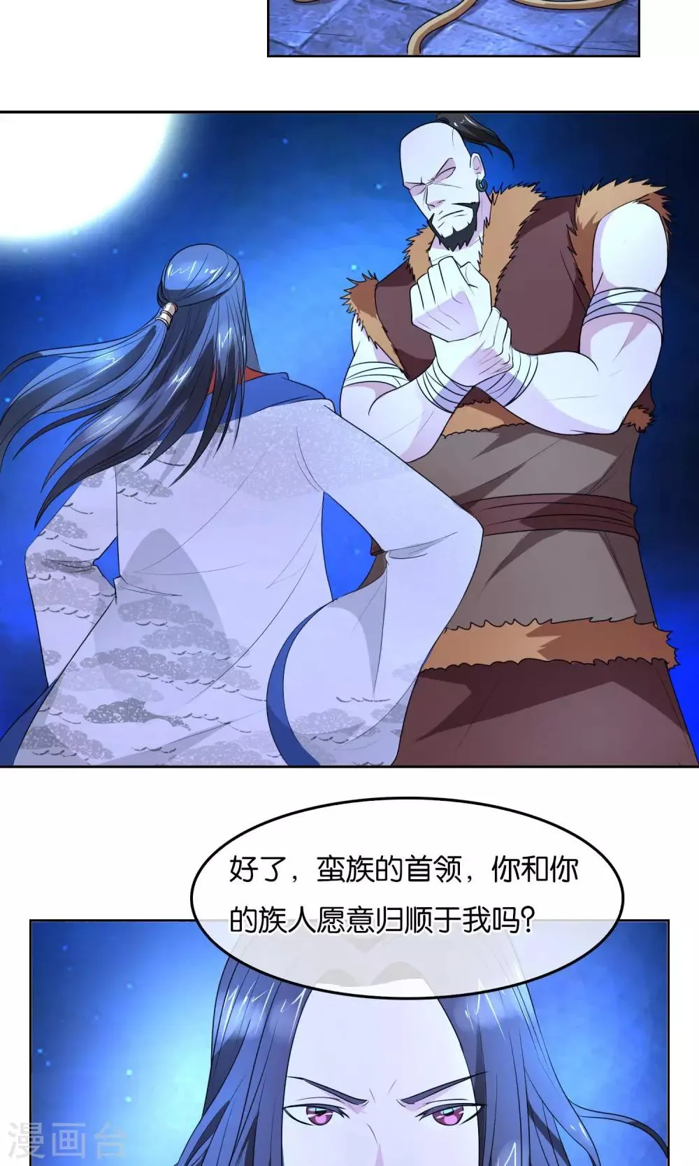 第9话 胜利 第29页