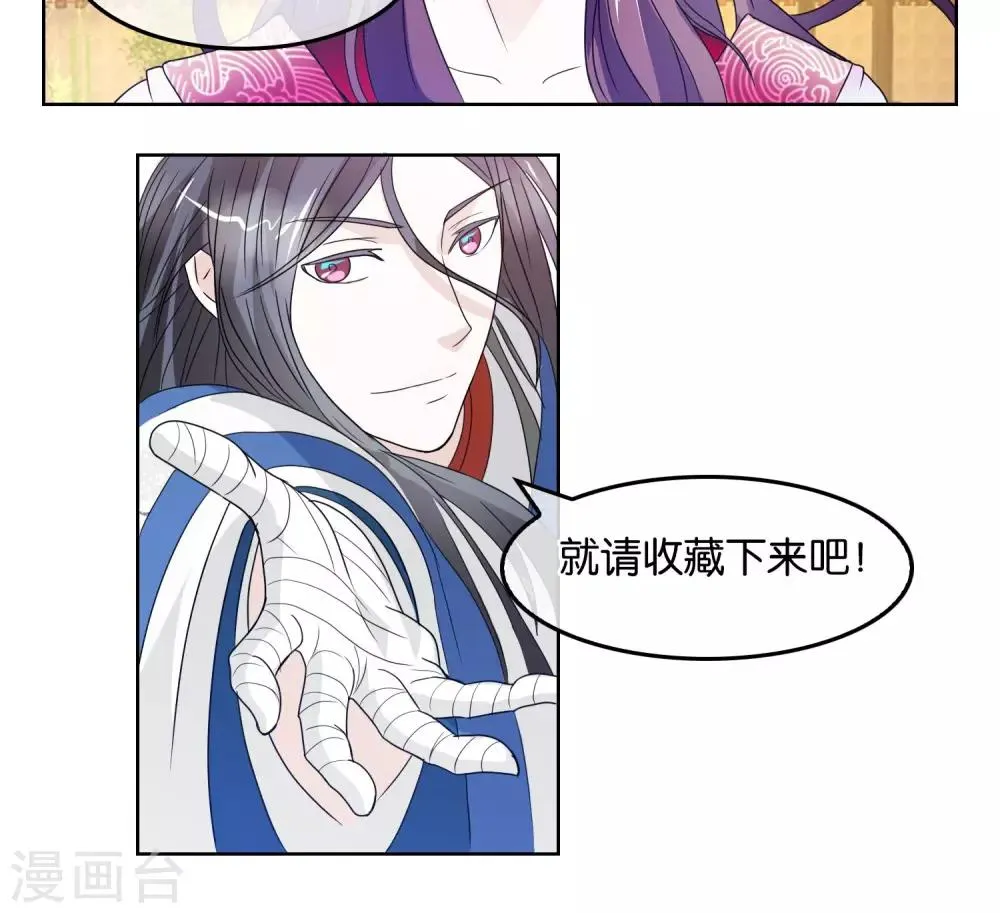 第9话 胜利 第31页