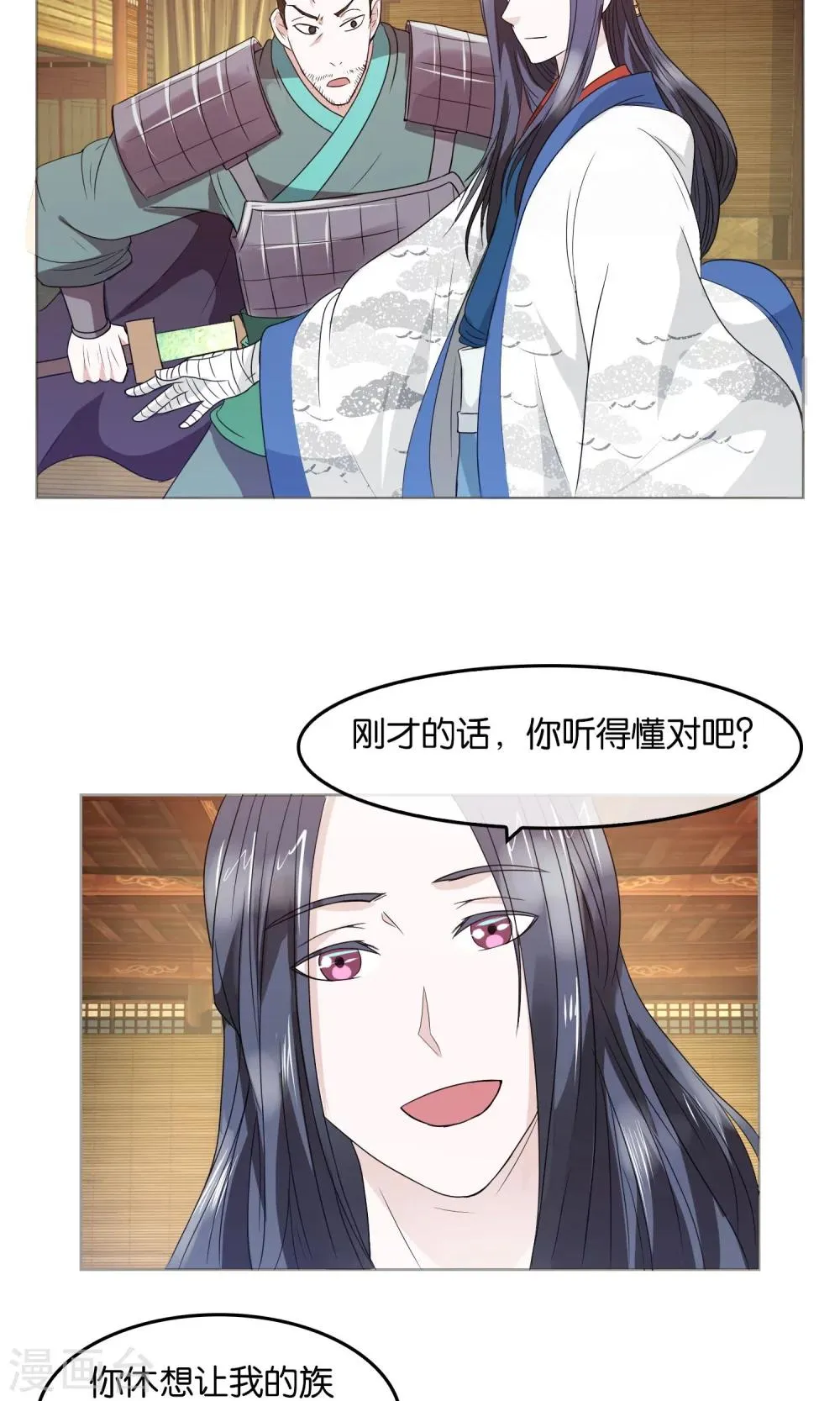 第10话 劝降 第8页