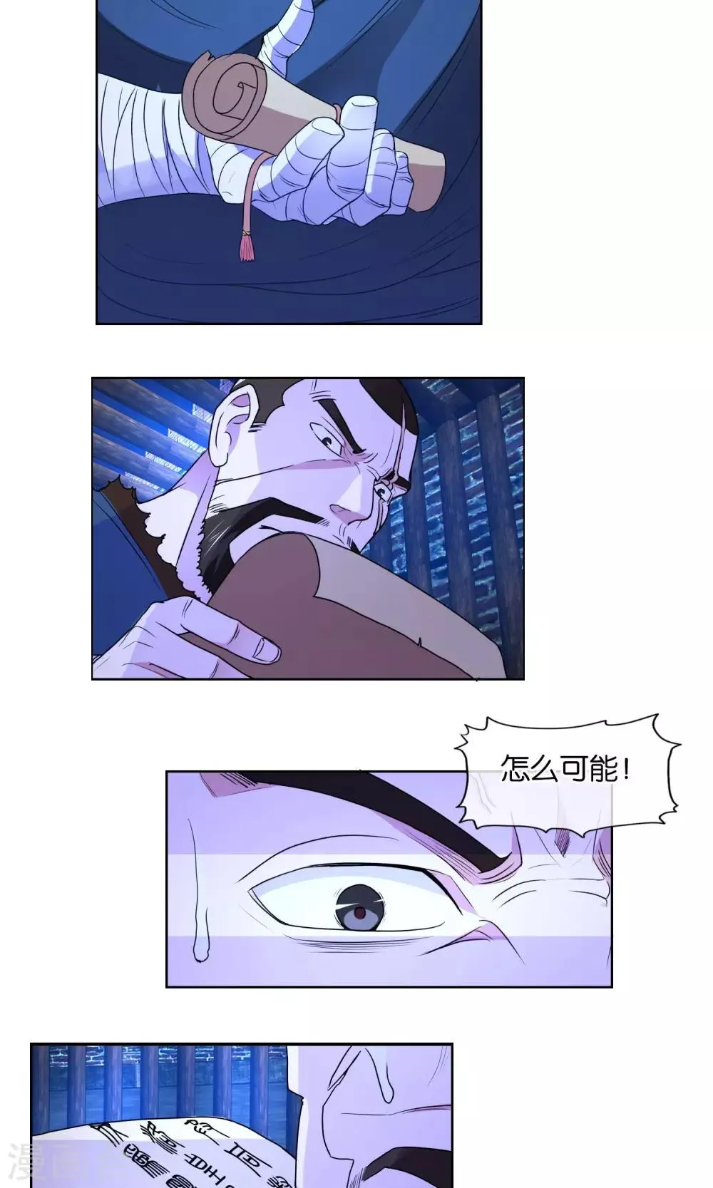 第14话 选择的后果 第6页