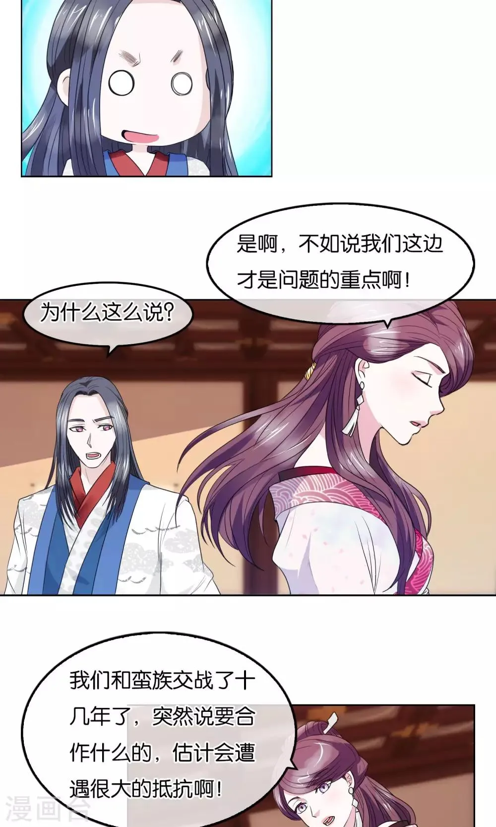 第14话 选择的后果 第11页