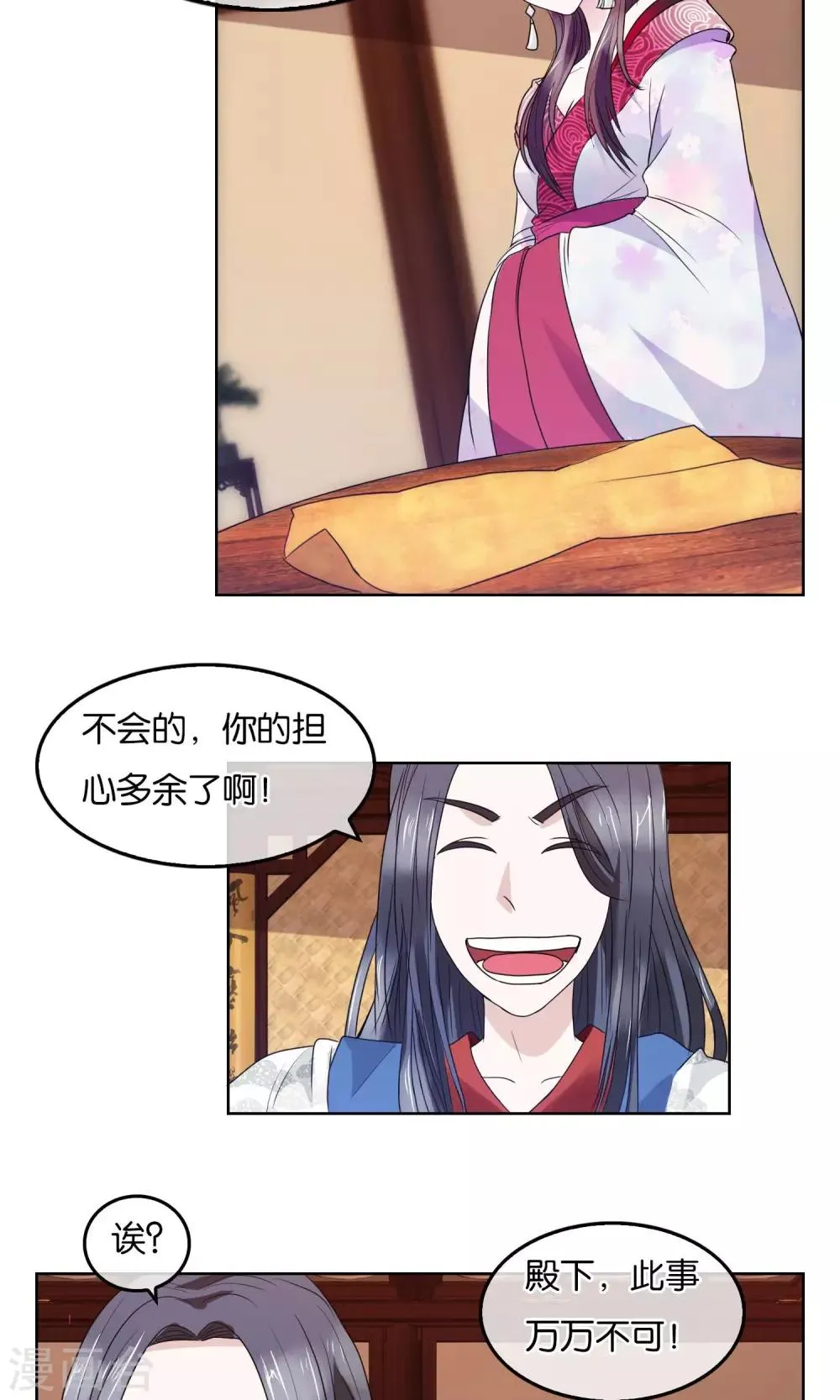 第14话 选择的后果 第12页