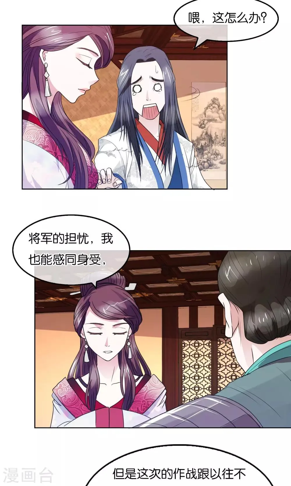 第14话 选择的后果 第15页