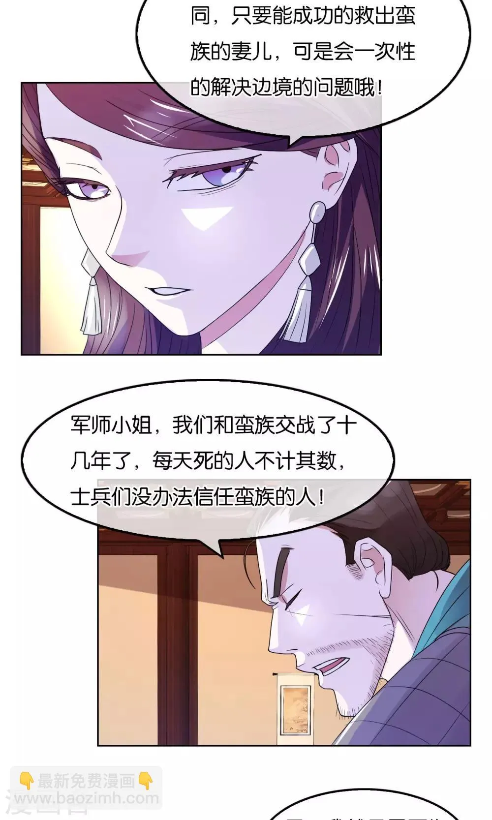 第14话 选择的后果 第16页