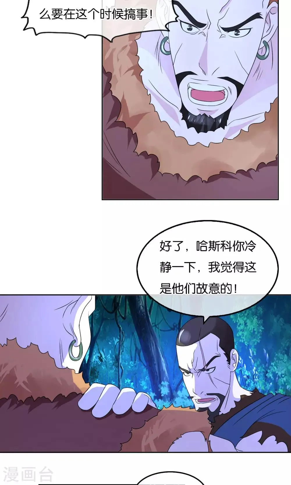 第15话 叛乱 第8页