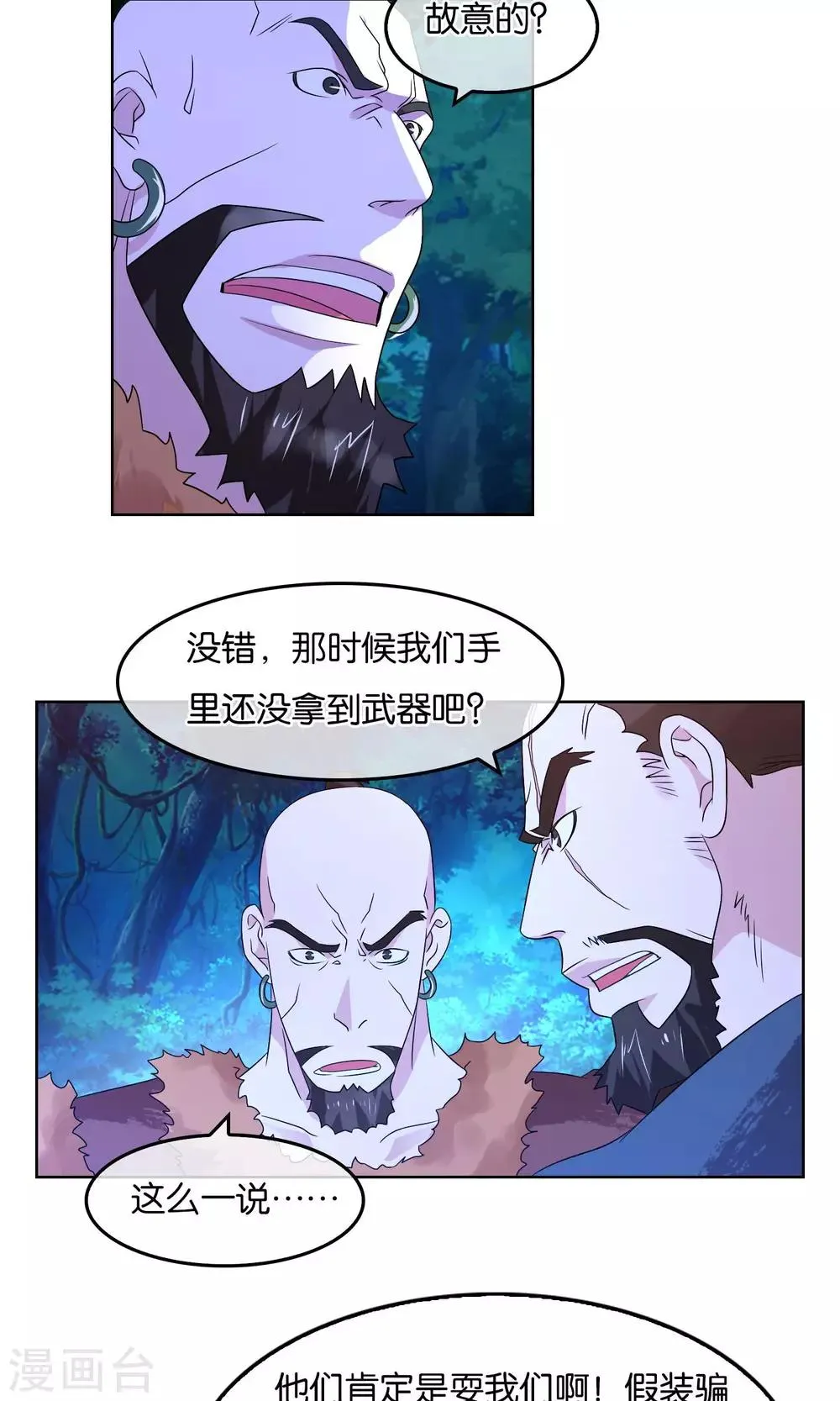 第15话 叛乱 第9页