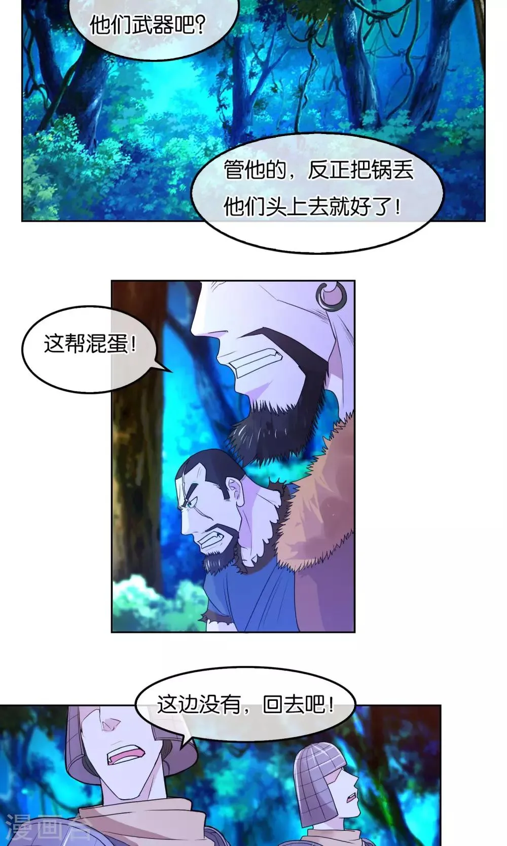 第15话 叛乱 第14页
