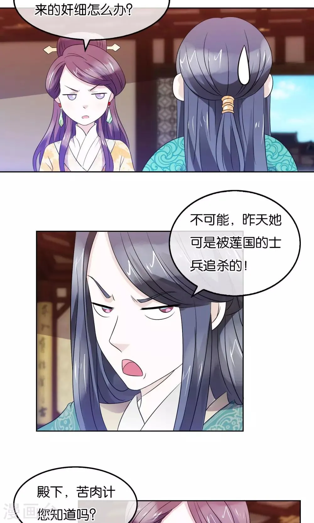 第16话 被追杀的女孩 第12页