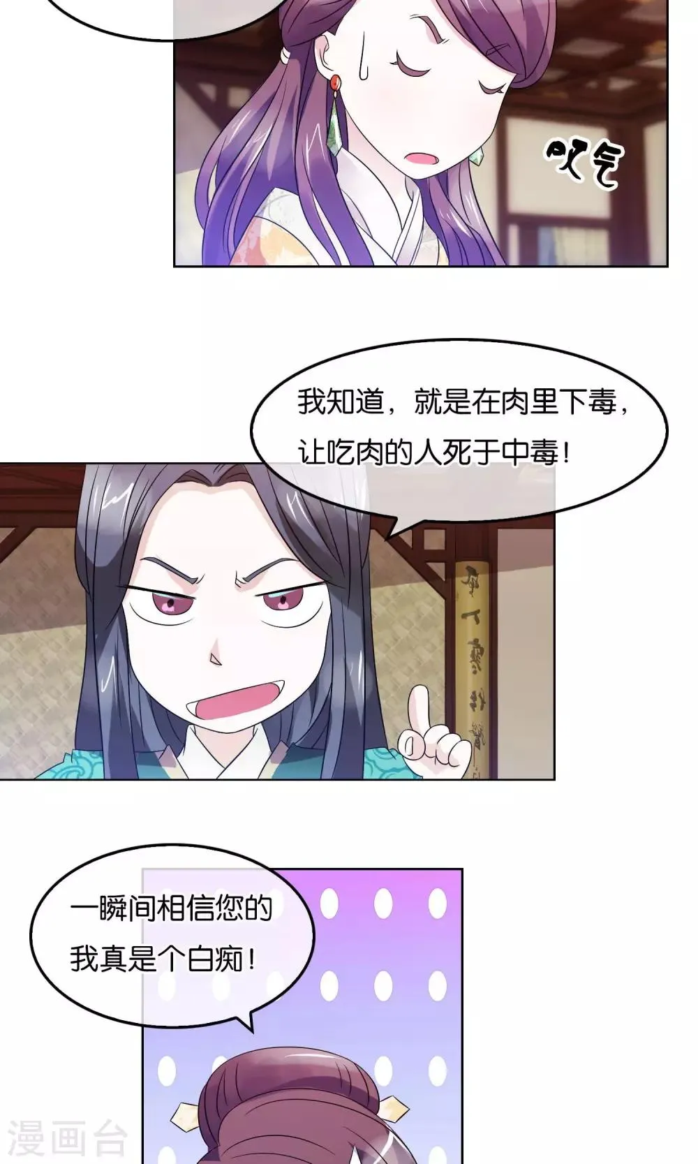 第16话 被追杀的女孩 第13页