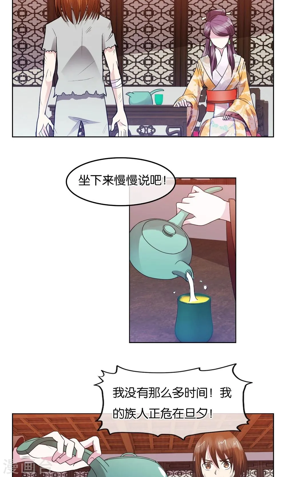 第17话 审讯 第8页
