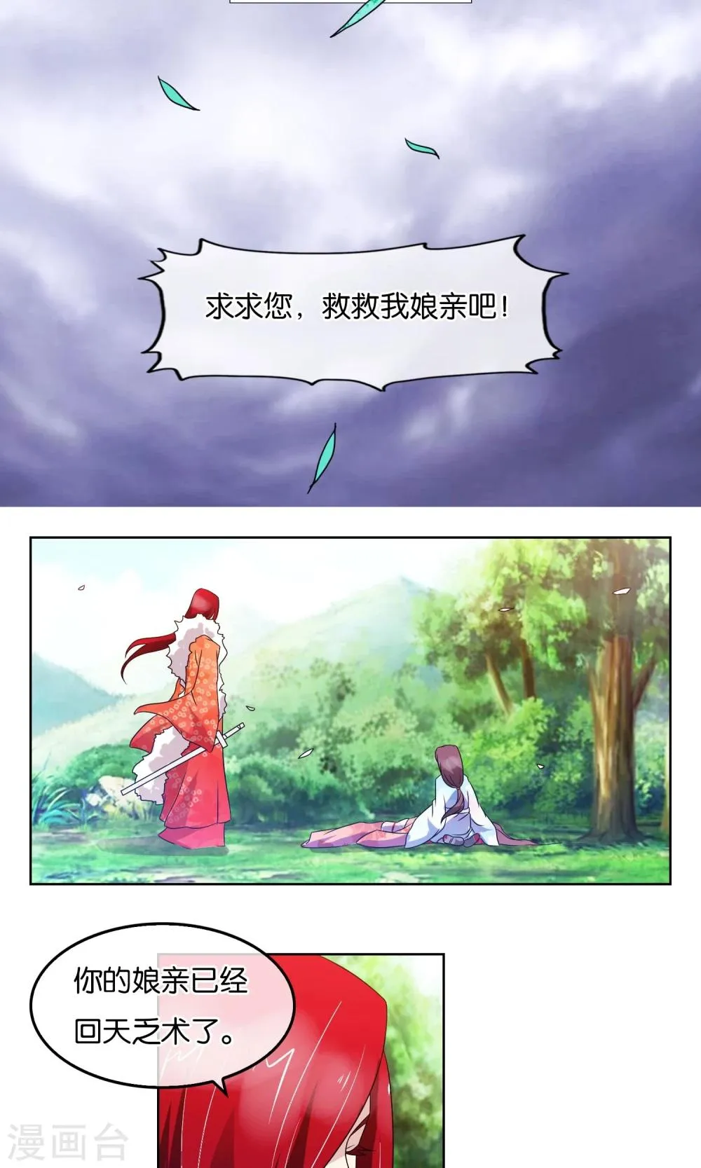 第17话 审讯 第13页