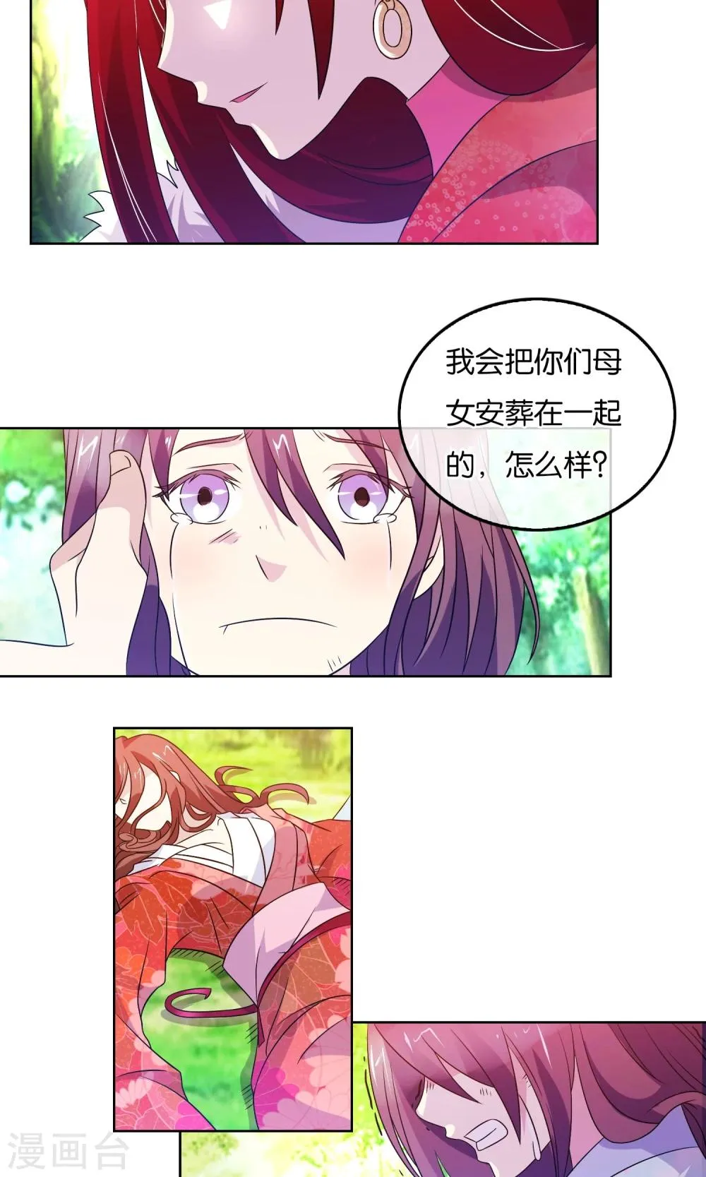 第17话 审讯 第20页