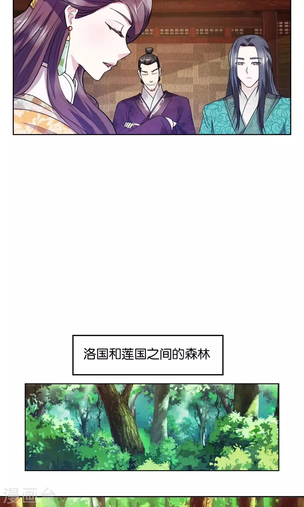 第18话 逃亡的蛮族 第7页