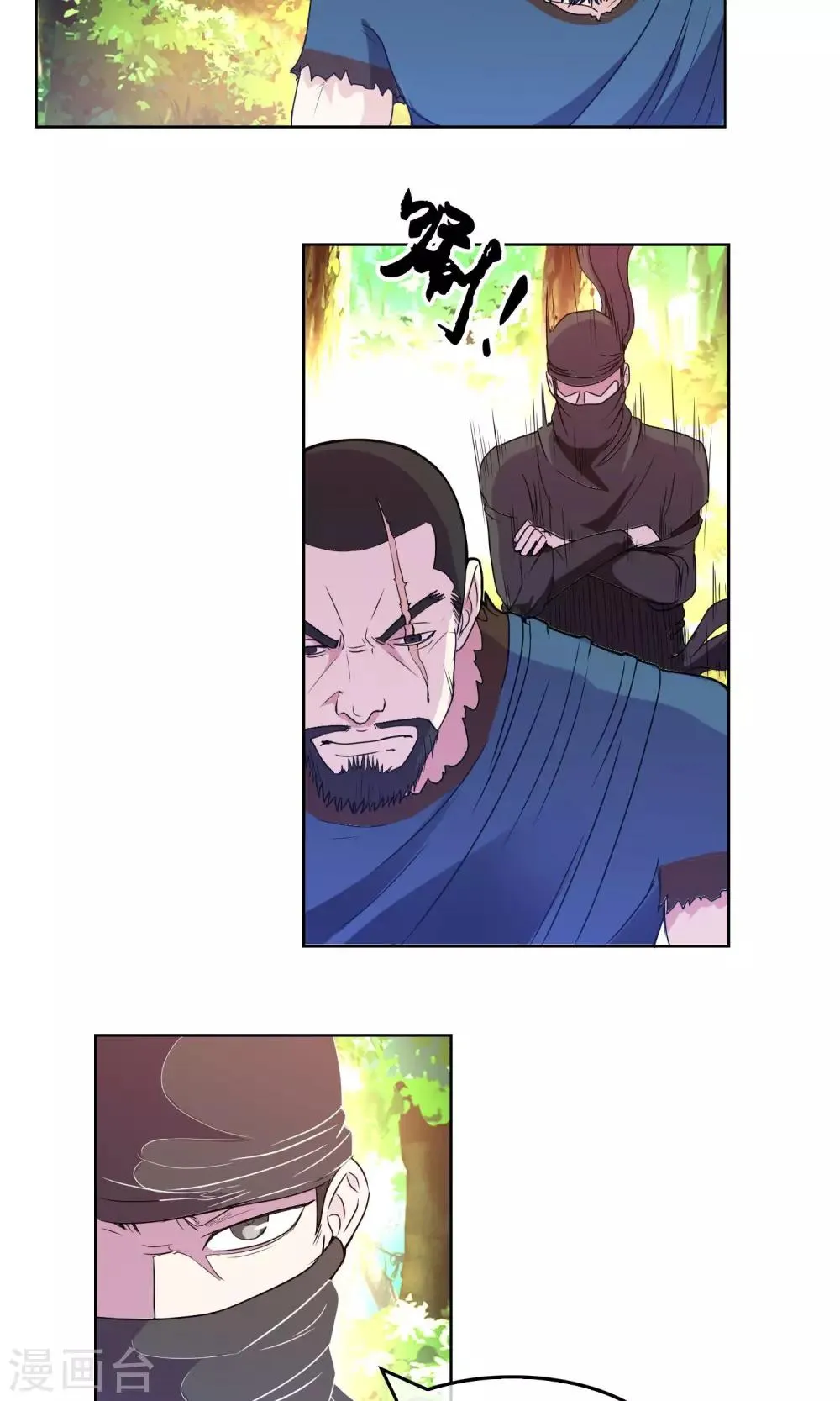 第18话 逃亡的蛮族 第15页