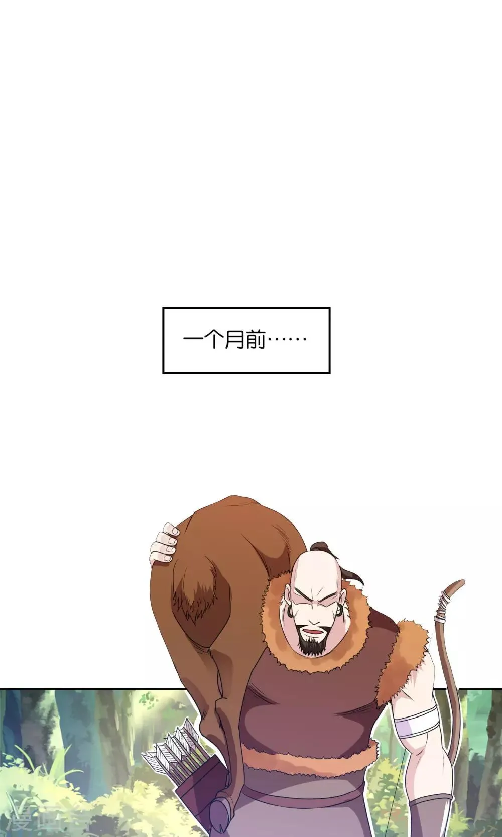 第20话 神秘文字 第4页