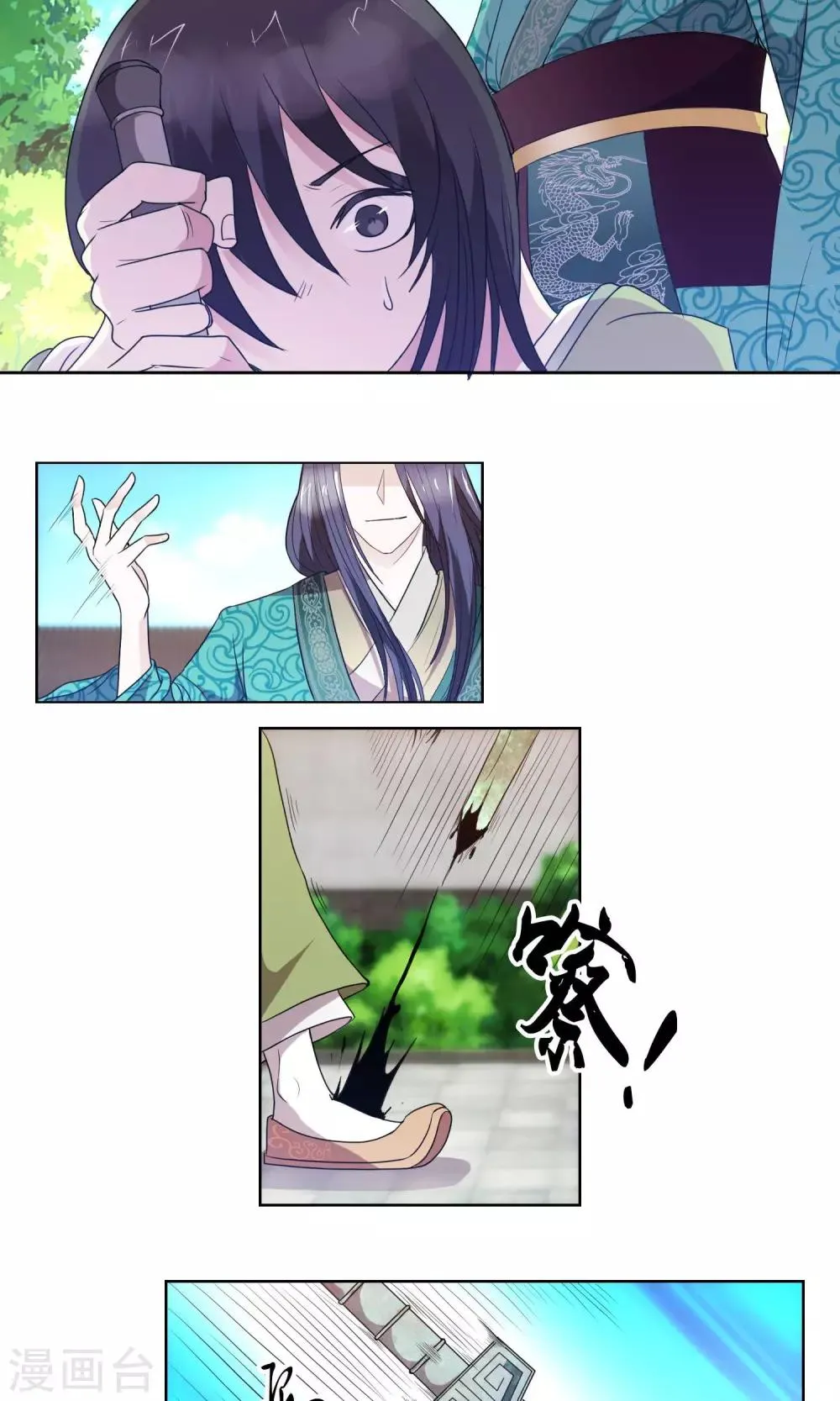 第21话 城主府的刺杀 第14页