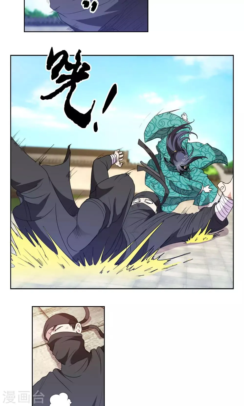 第21话 城主府的刺杀 第18页