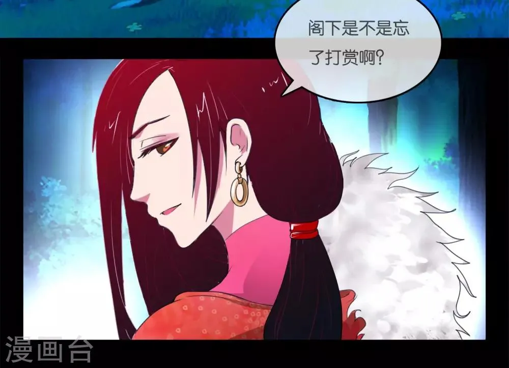 第21话 城主府的刺杀 第24页