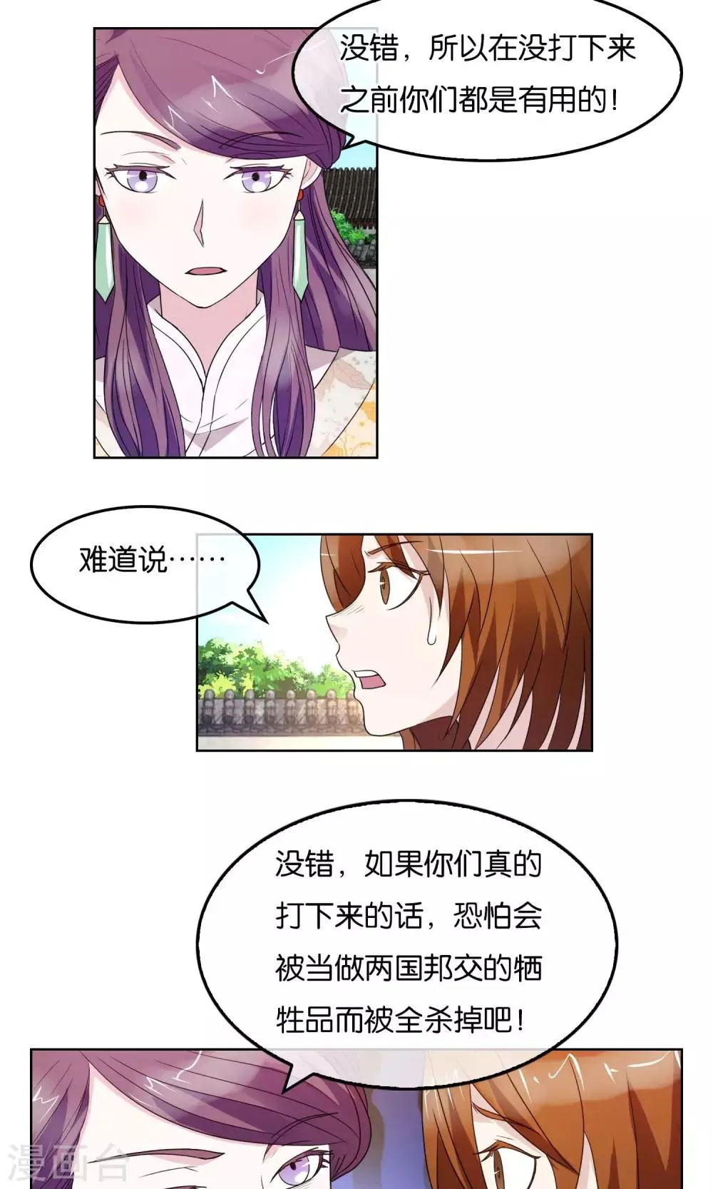 第22话 友人 第5页