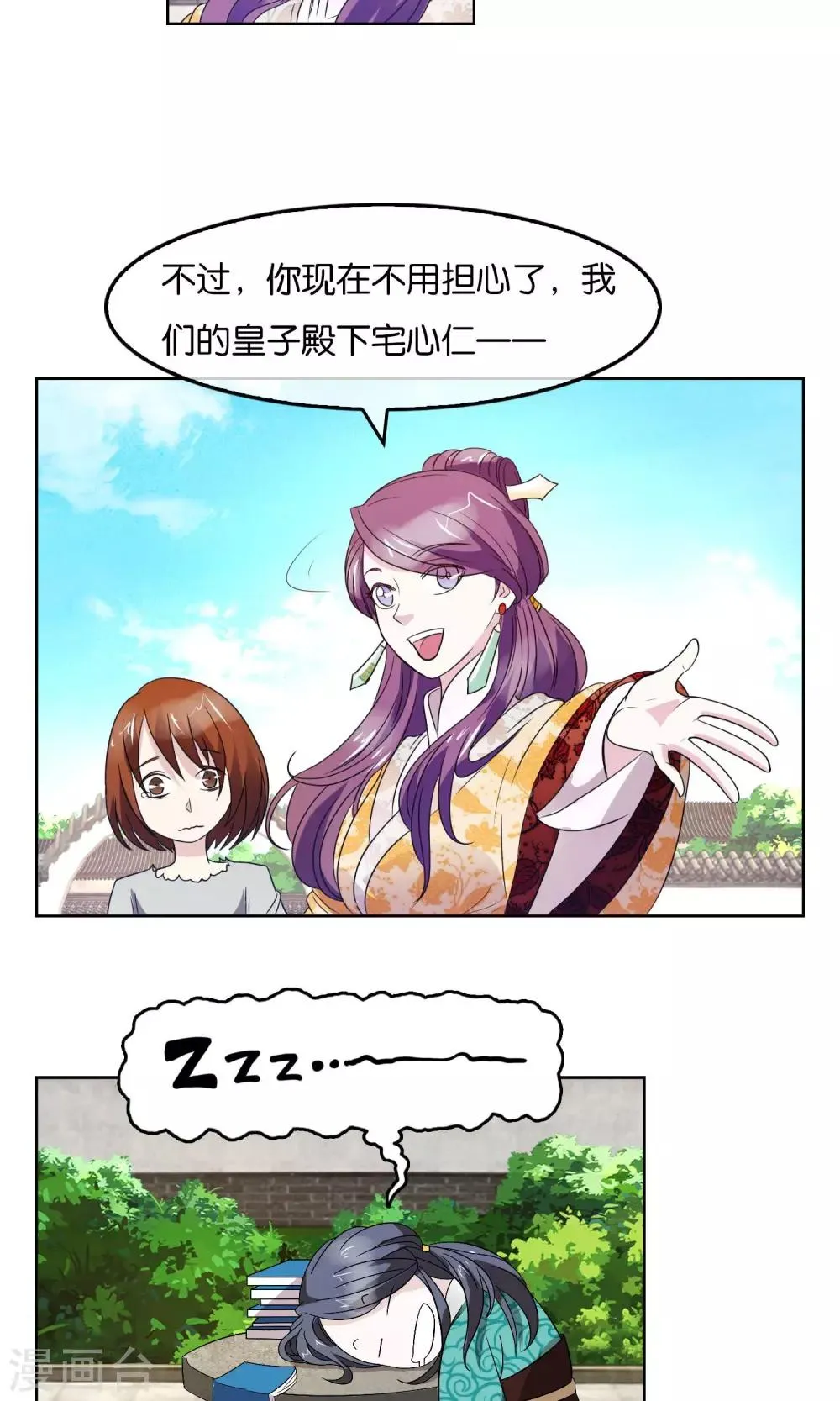 第22话 友人 第7页