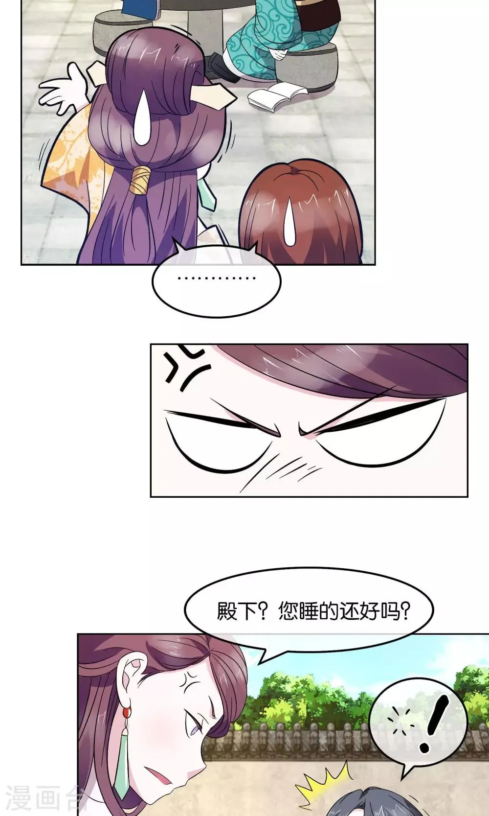 第22话 友人 第8页