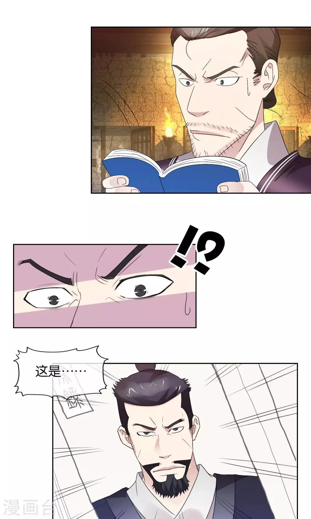 第23话 地牢审讯 第9页